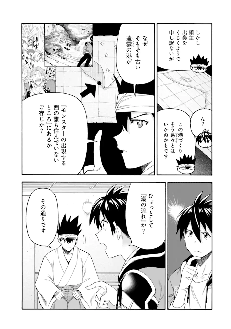 Ikusei Skill wa Mou Iranai to Yuusha Party o Kaiko Sareta no de, Taishoku Kingawari ni Moratta “Ryouchi” o Tsuyoku Shitemiru - Chapter 48.1 - Page 5